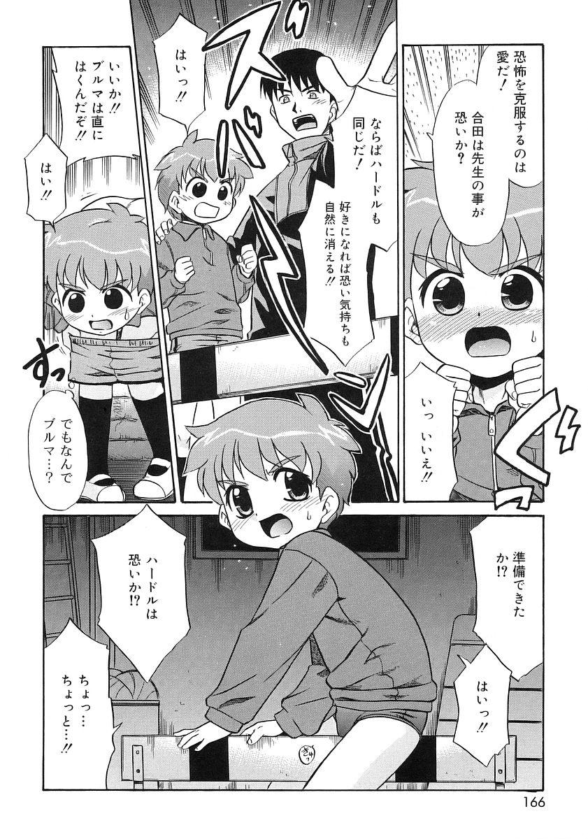 Imouto Sitter 163