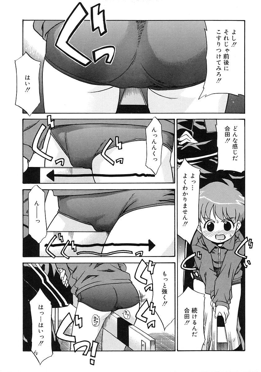 Imouto Sitter 164