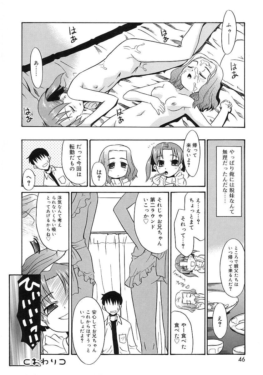 Imouto Sitter 43