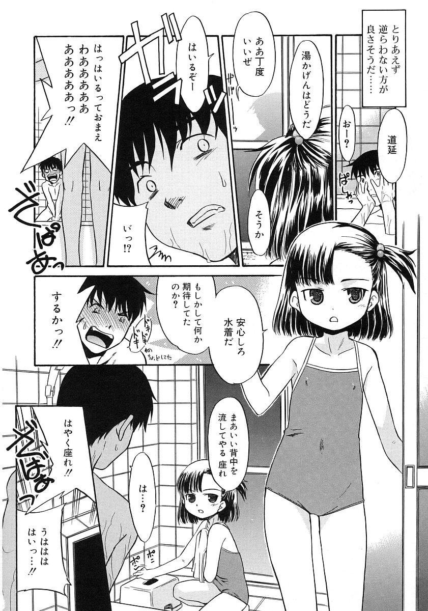 Imouto Sitter 71