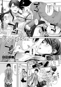 COMIC Shingeki 2017-02 8