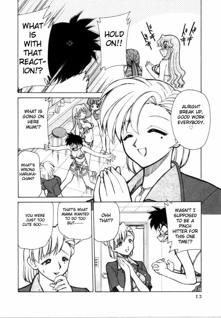 Hottie Shin Kyonyuu Kazoku 1 Fellatio - Page 12