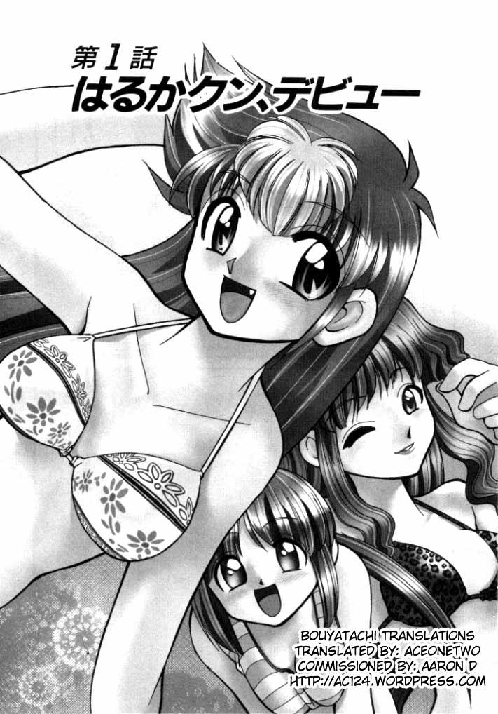 Amateur Shin Kyonyuu Kazoku 1 Threesome - Page 8