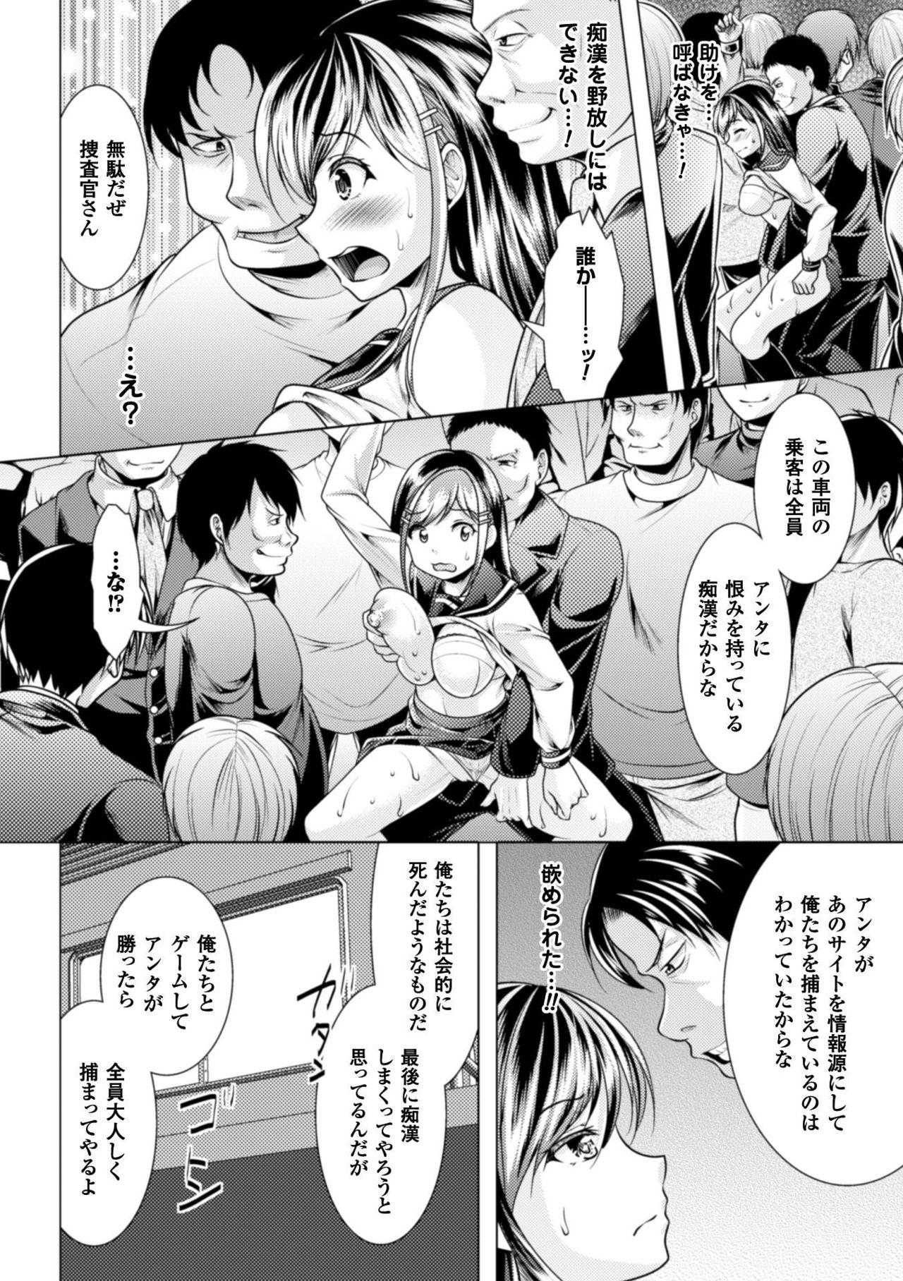 Hard Chikan Sousakan Hagino Aoi Strange - Page 10