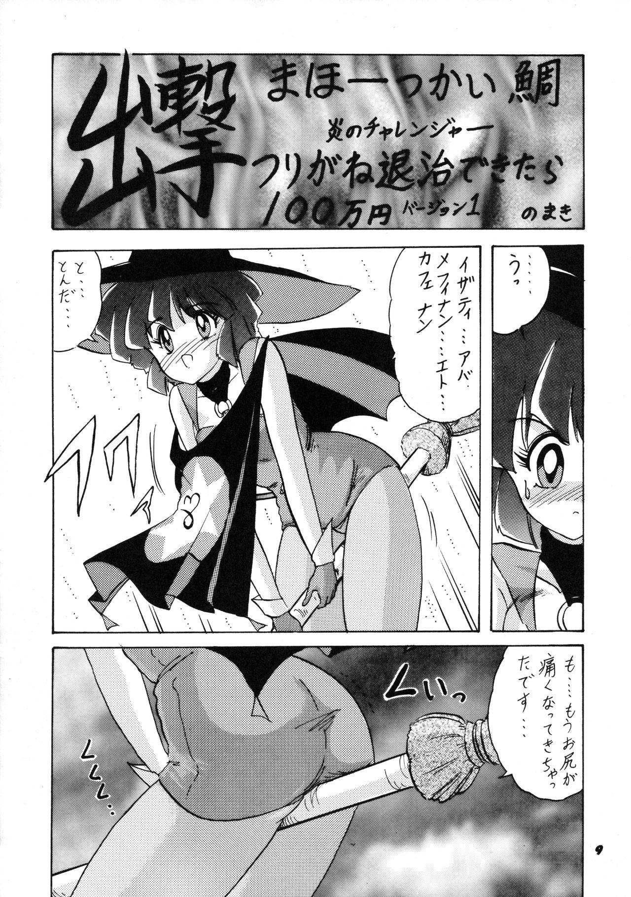 Underwear Mahoutsukai Sugi - Mahou tsukai tai Esposa - Page 10