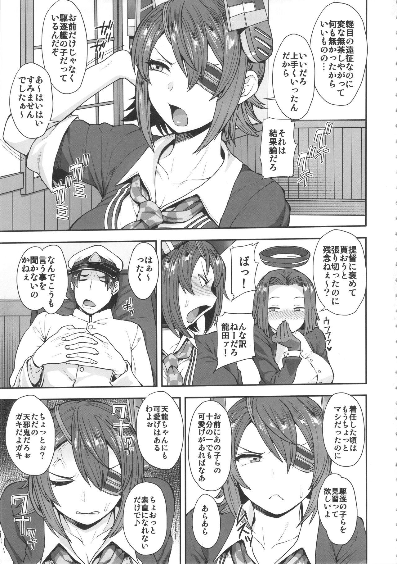 Cum Eating Tenryuu-san wa Sunao ni Narenai - Kantai collection Masturbates - Page 2