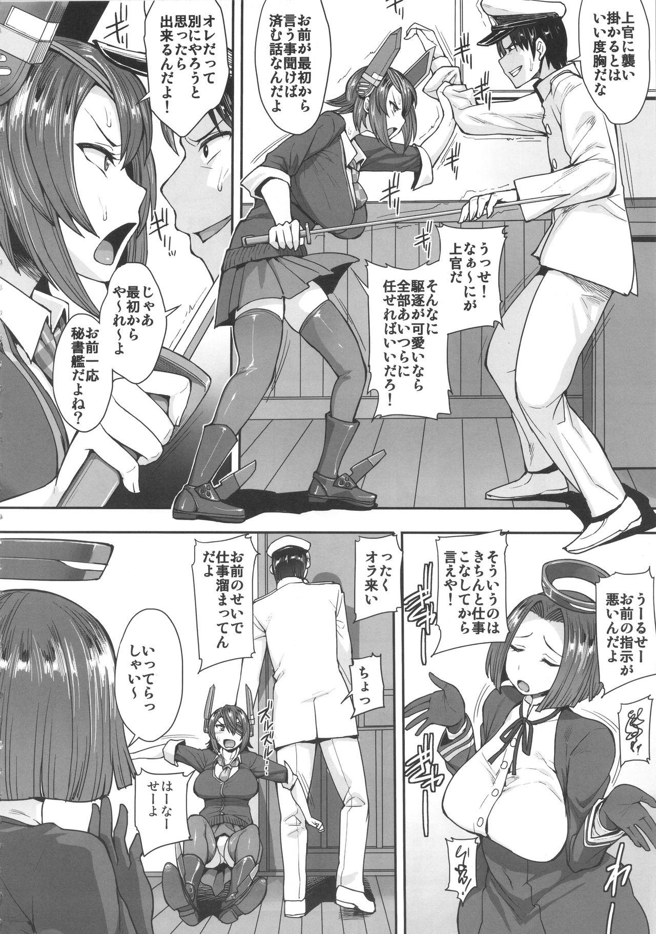 Cum Eating Tenryuu-san wa Sunao ni Narenai - Kantai collection Masturbates - Page 3