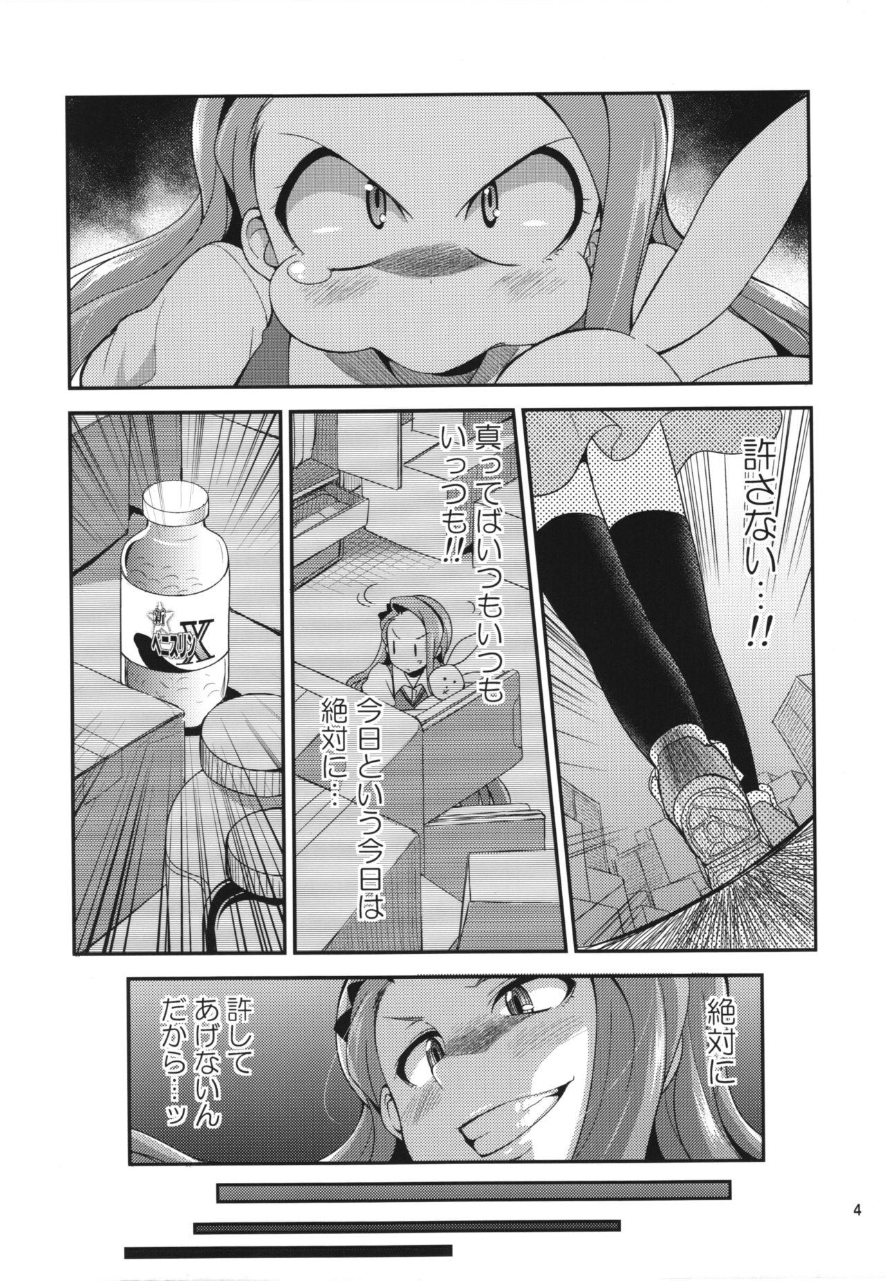 Gaystraight THE FUTANARI M@STER continue - The idolmaster Putaria - Page 4