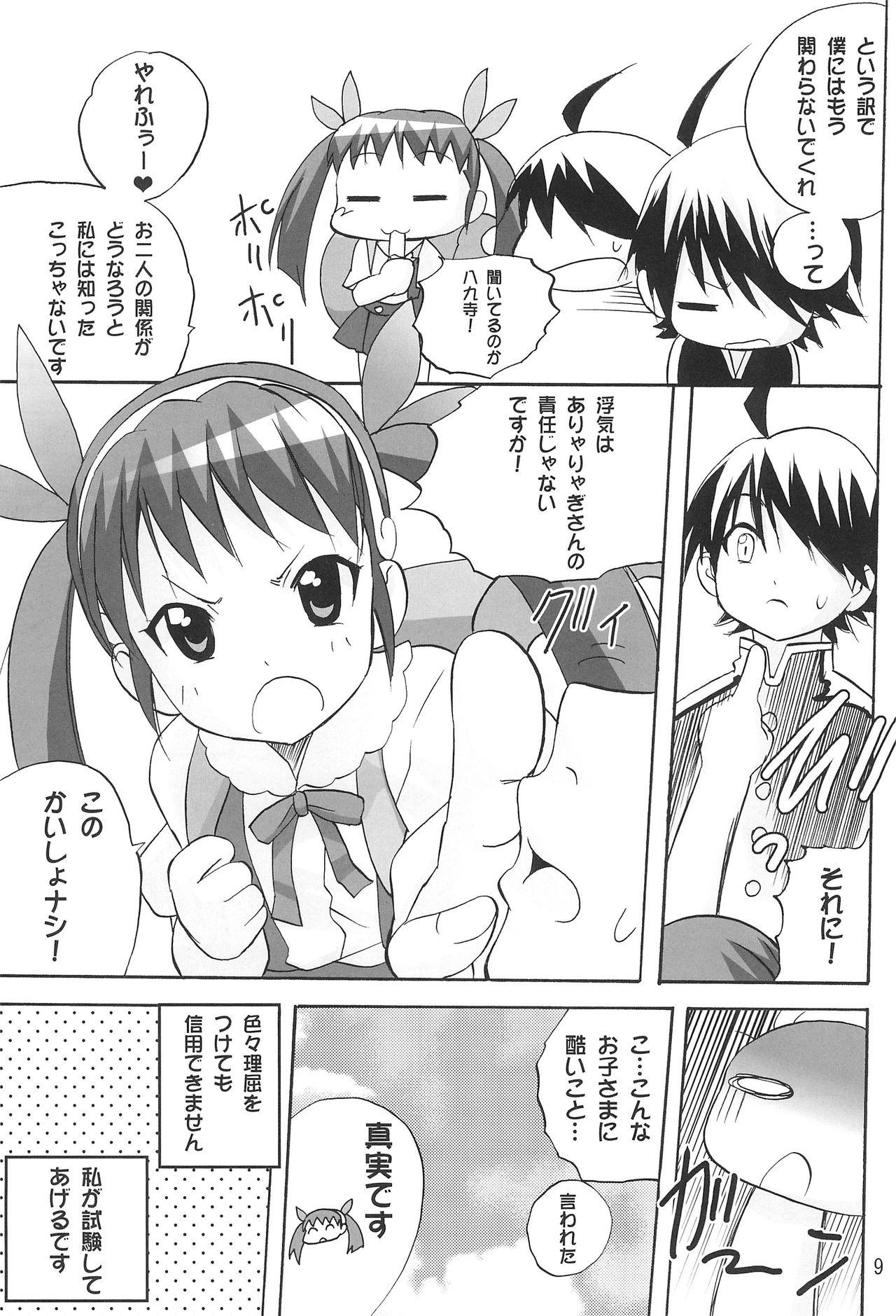 Ejaculations Aryaryagi-san tara Gomutai na 2 - Bakemonogatari Black Hair - Page 11