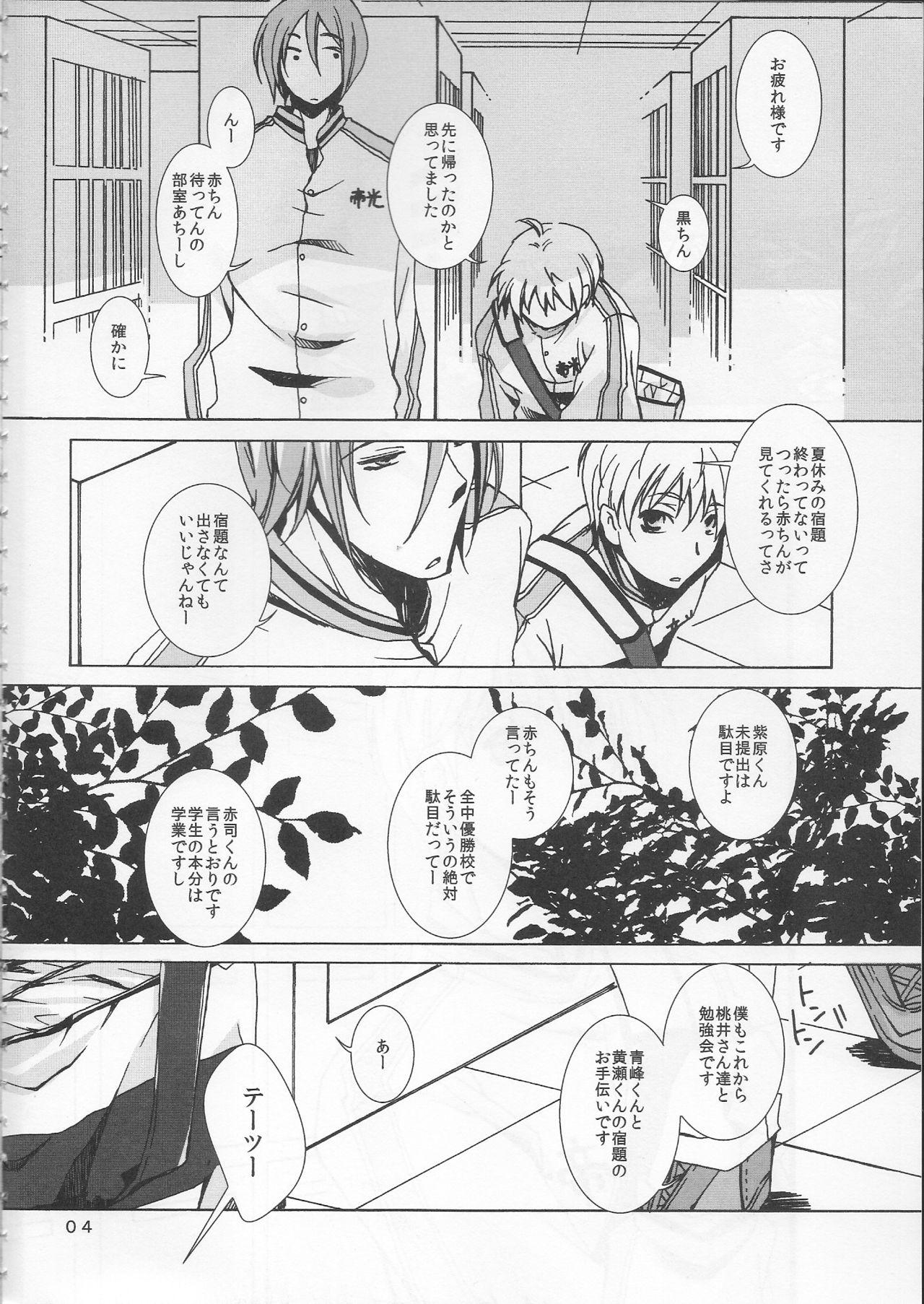 Famosa 鍋の底、がらが2 - Kuroko no basuke Sloppy Blowjob - Page 4