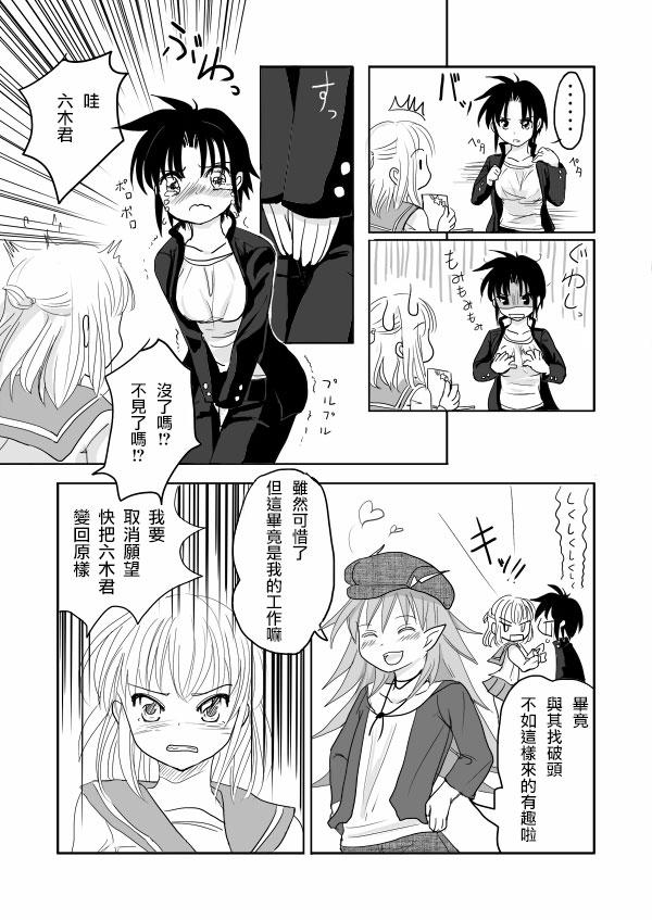Girlsfucking Otokonoko x TS Shota Manga Blondes - Page 10