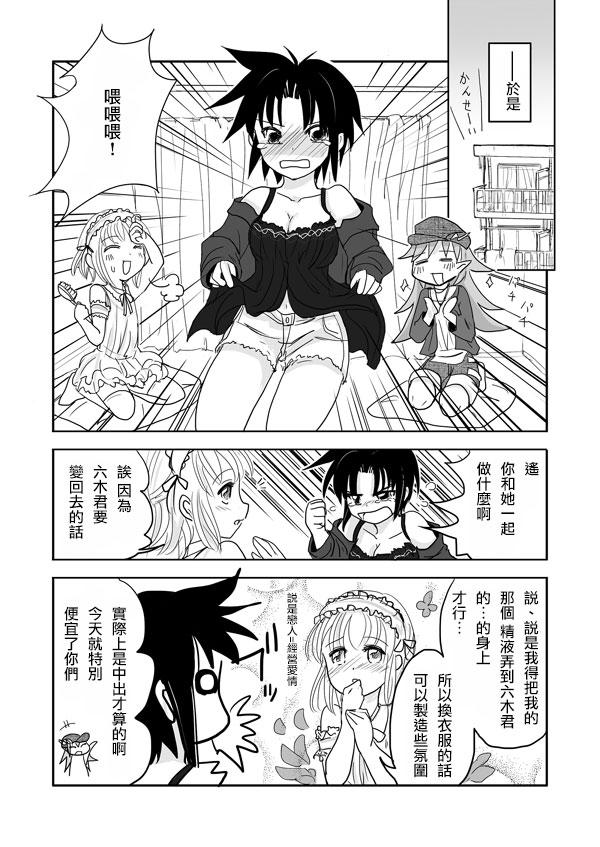 Girlsfucking Otokonoko x TS Shota Manga Blondes - Page 12