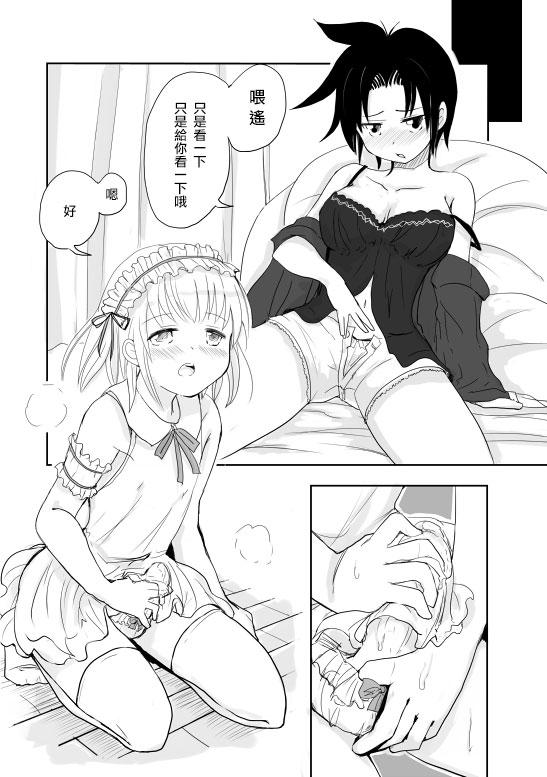 Girlsfucking Otokonoko x TS Shota Manga Blondes - Page 13