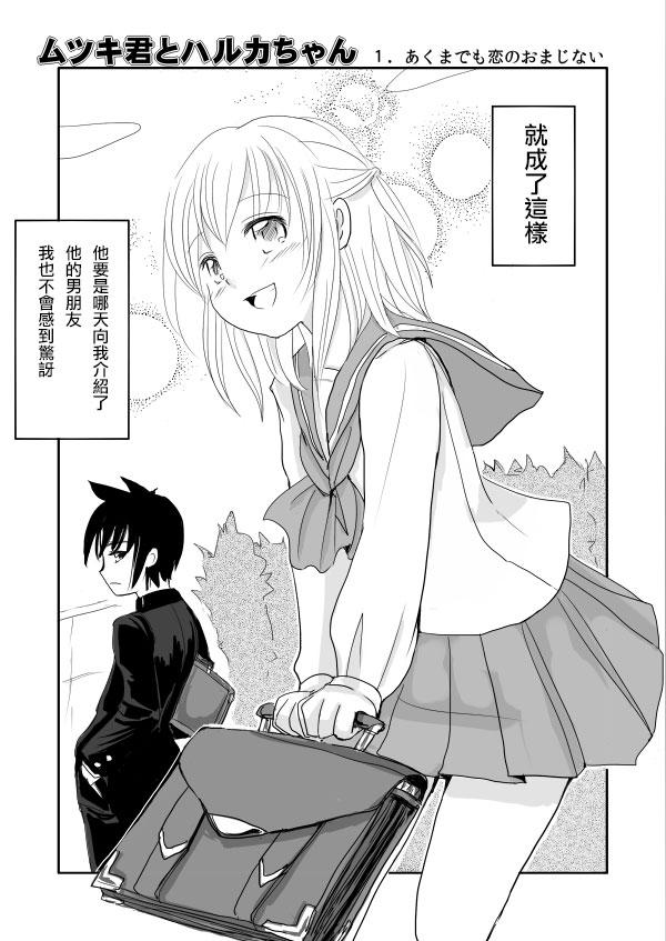 Hard Fucking Otokonoko x TS Shota Manga Brunet - Page 2