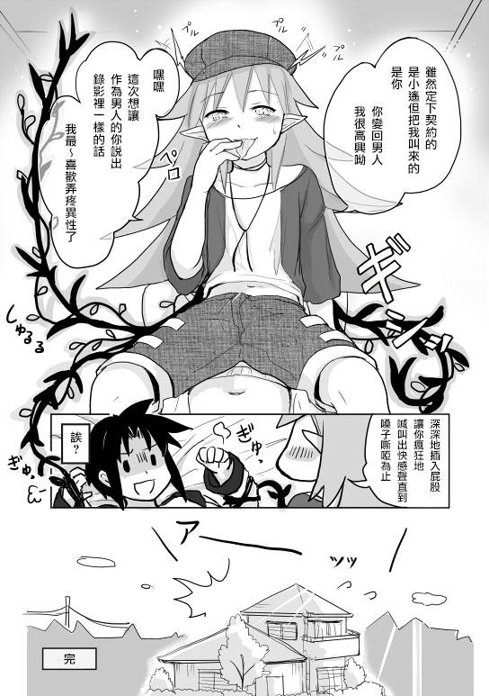 Girlsfucking Otokonoko x TS Shota Manga Blondes - Page 26