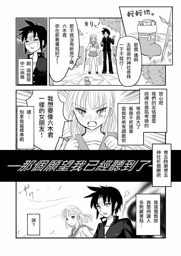 Cheating Wife Otokonoko x TS Shota Manga China - Page 5