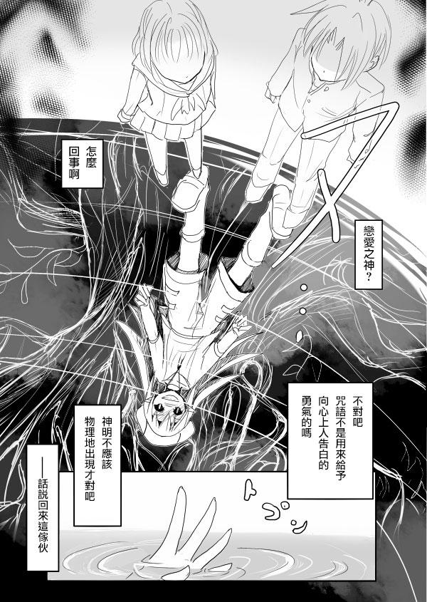 Cumshots Otokonoko x TS Shota Manga Safadinha - Page 6