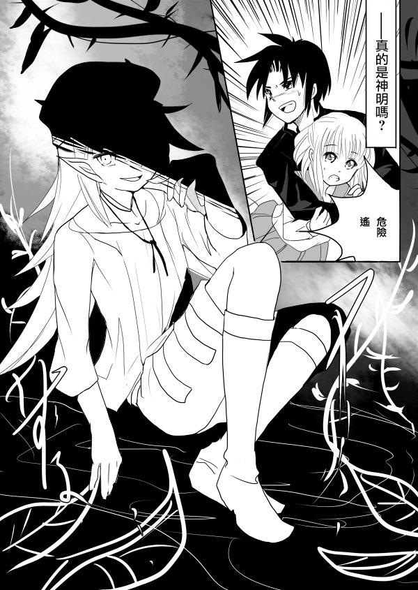 Novia Otokonoko x TS Shota Manga Gay Blackhair - Page 7