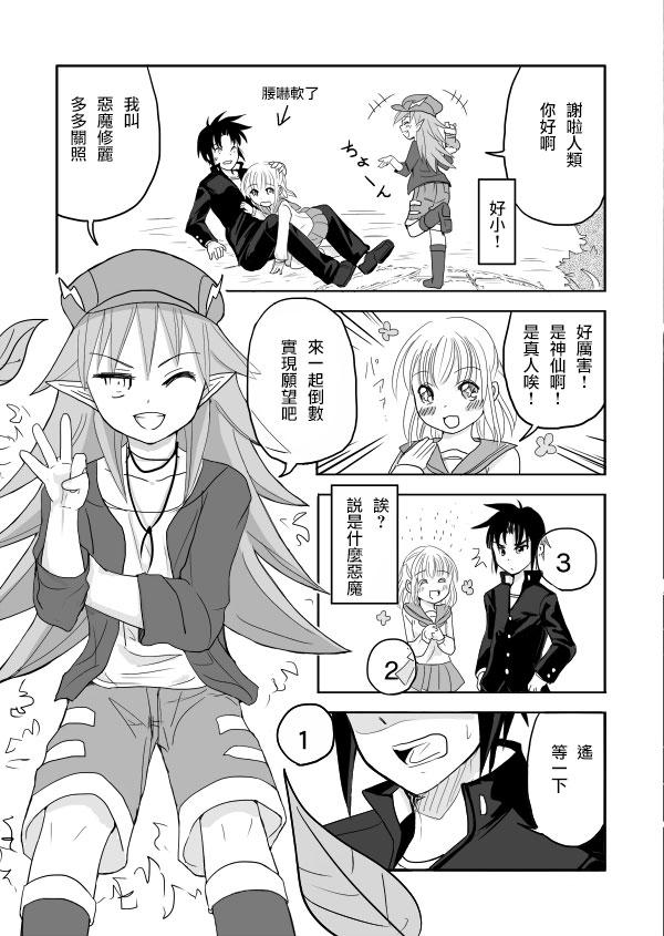 Novia Otokonoko x TS Shota Manga Gay Blackhair - Page 8