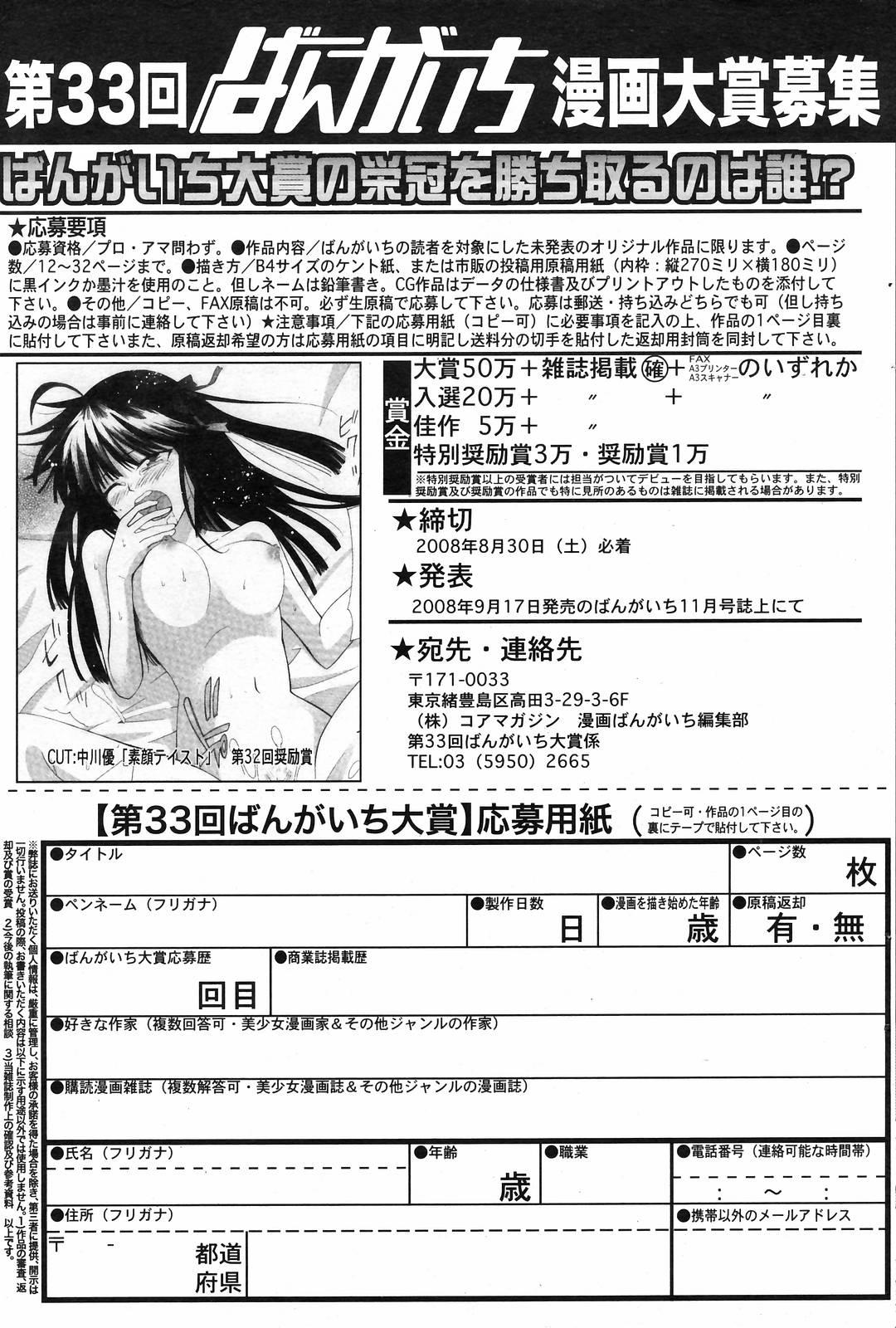 Manga Bangaichi 2008-09 114