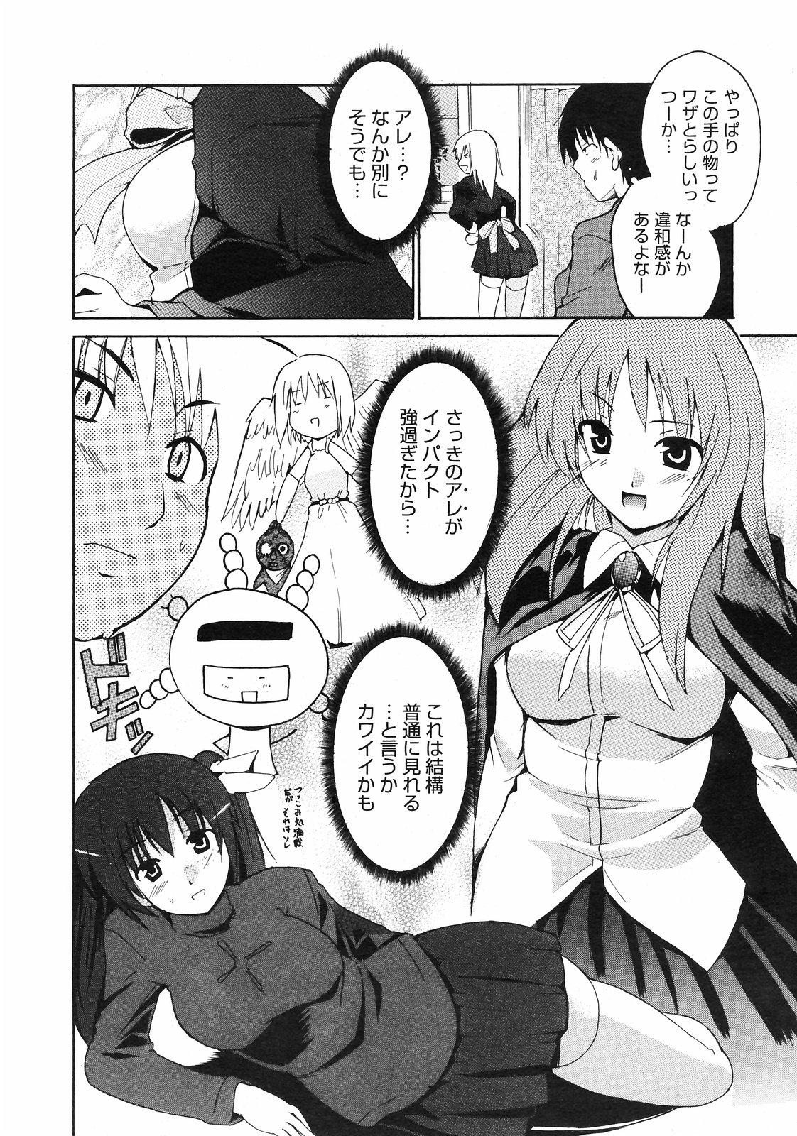 Assfingering Manga Bangaichi 2008-09 Hugetits - Page 12