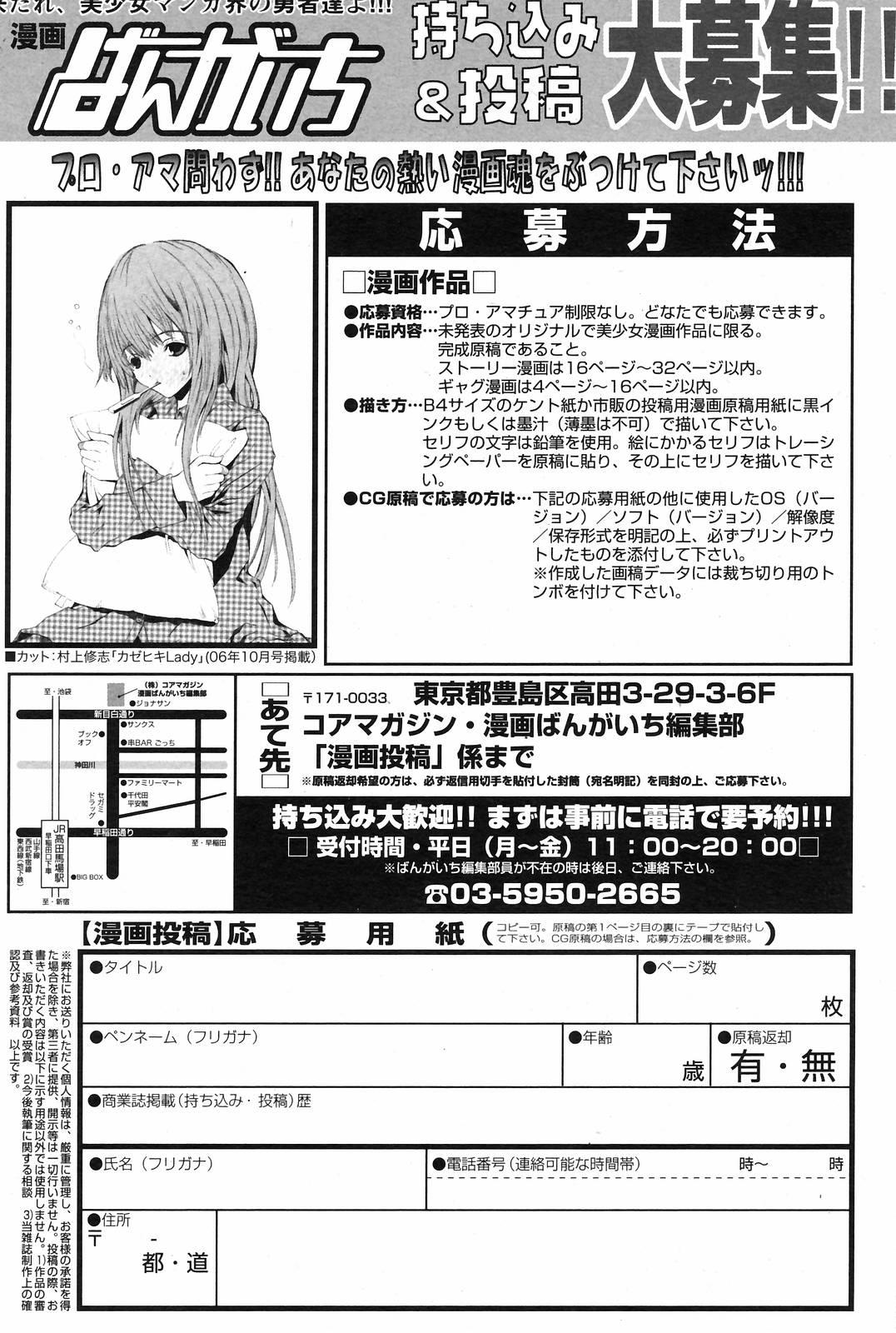 Manga Bangaichi 2008-09 173