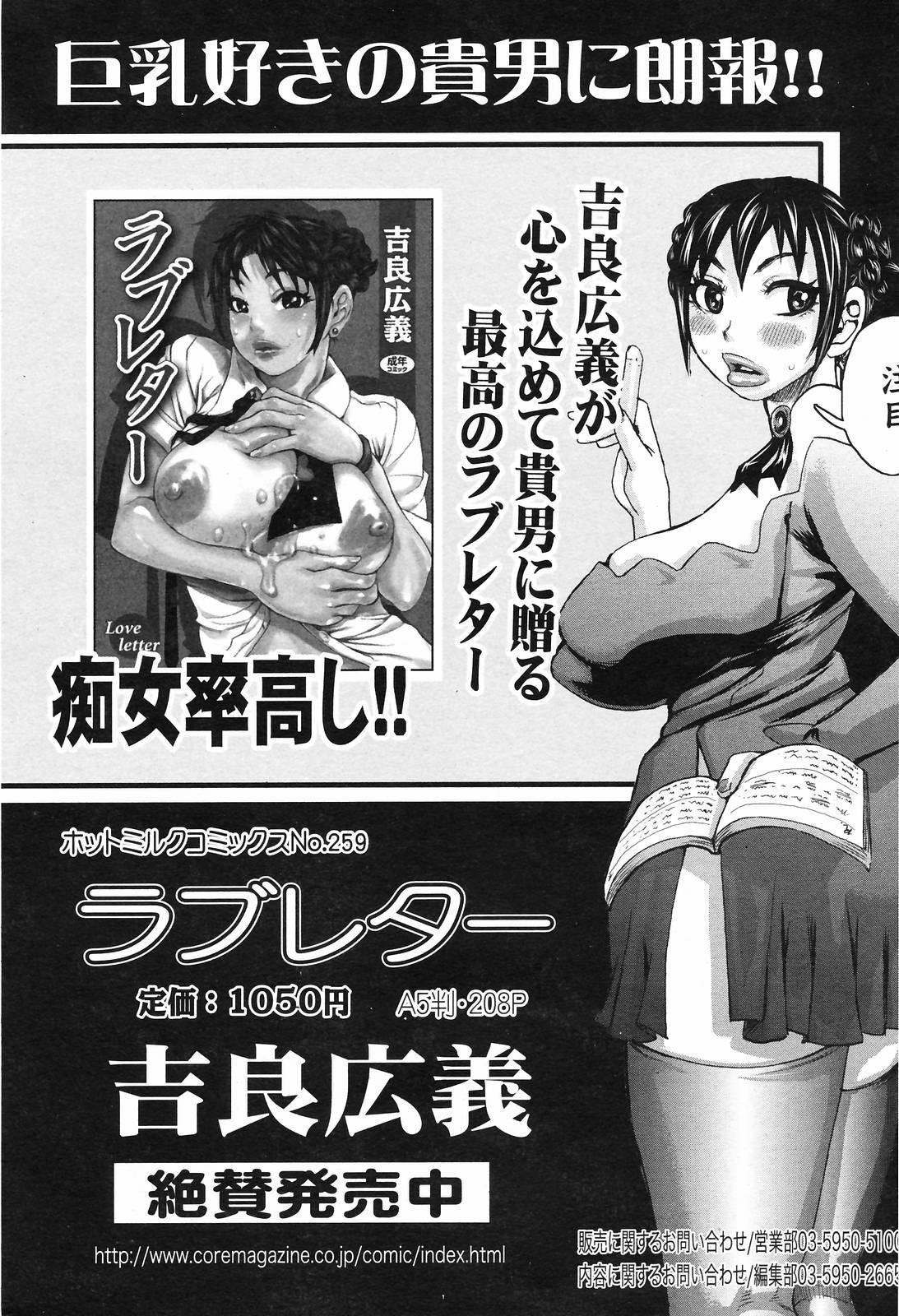 Manga Bangaichi 2008-09 208