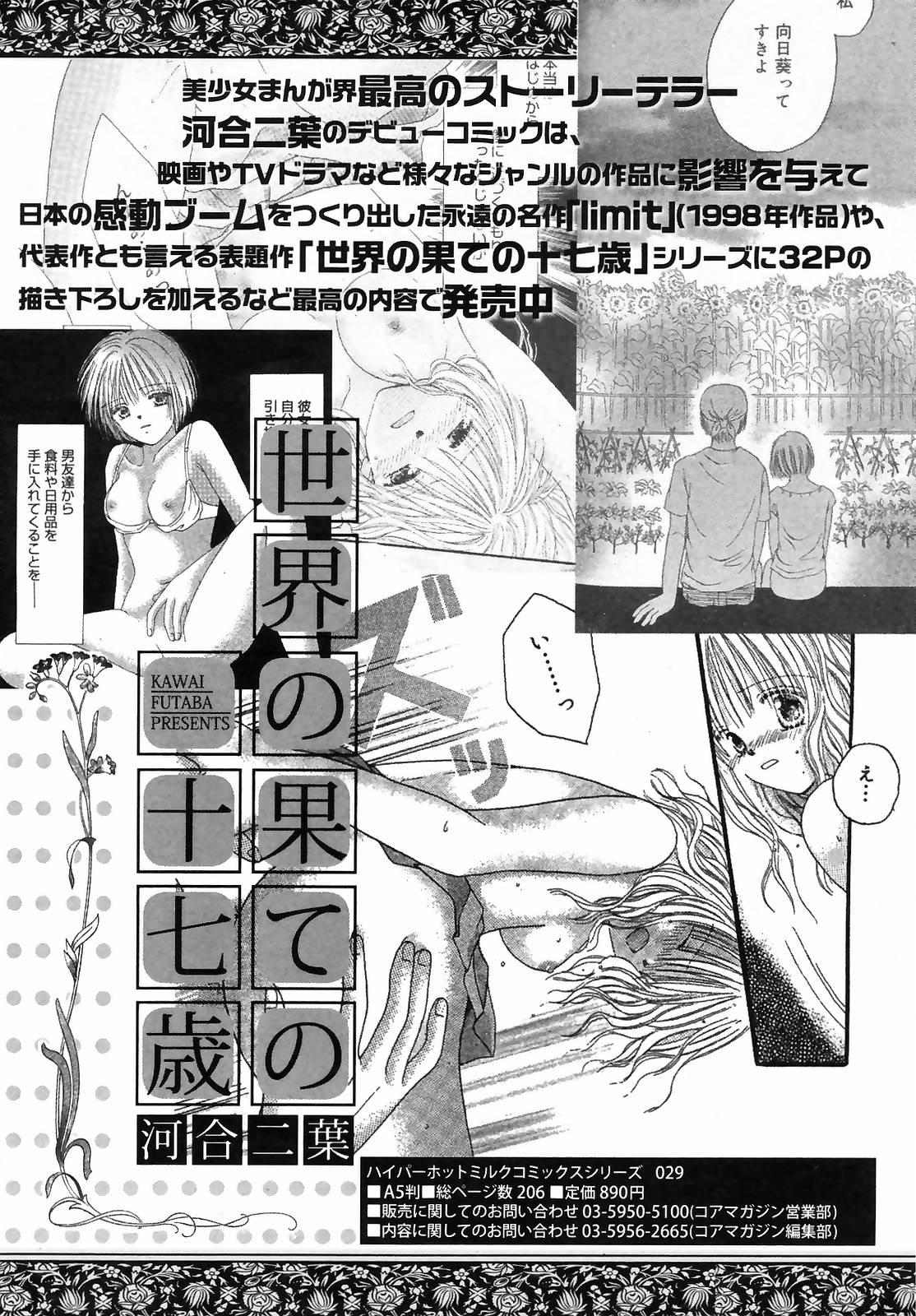 Manga Bangaichi 2008-09 249