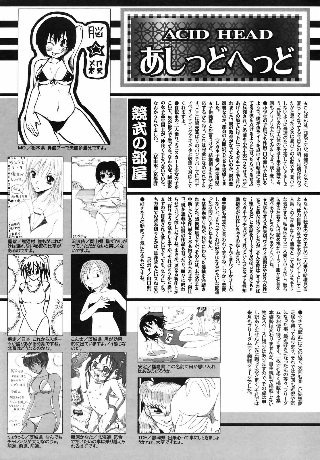 Manga Bangaichi 2008-09 256