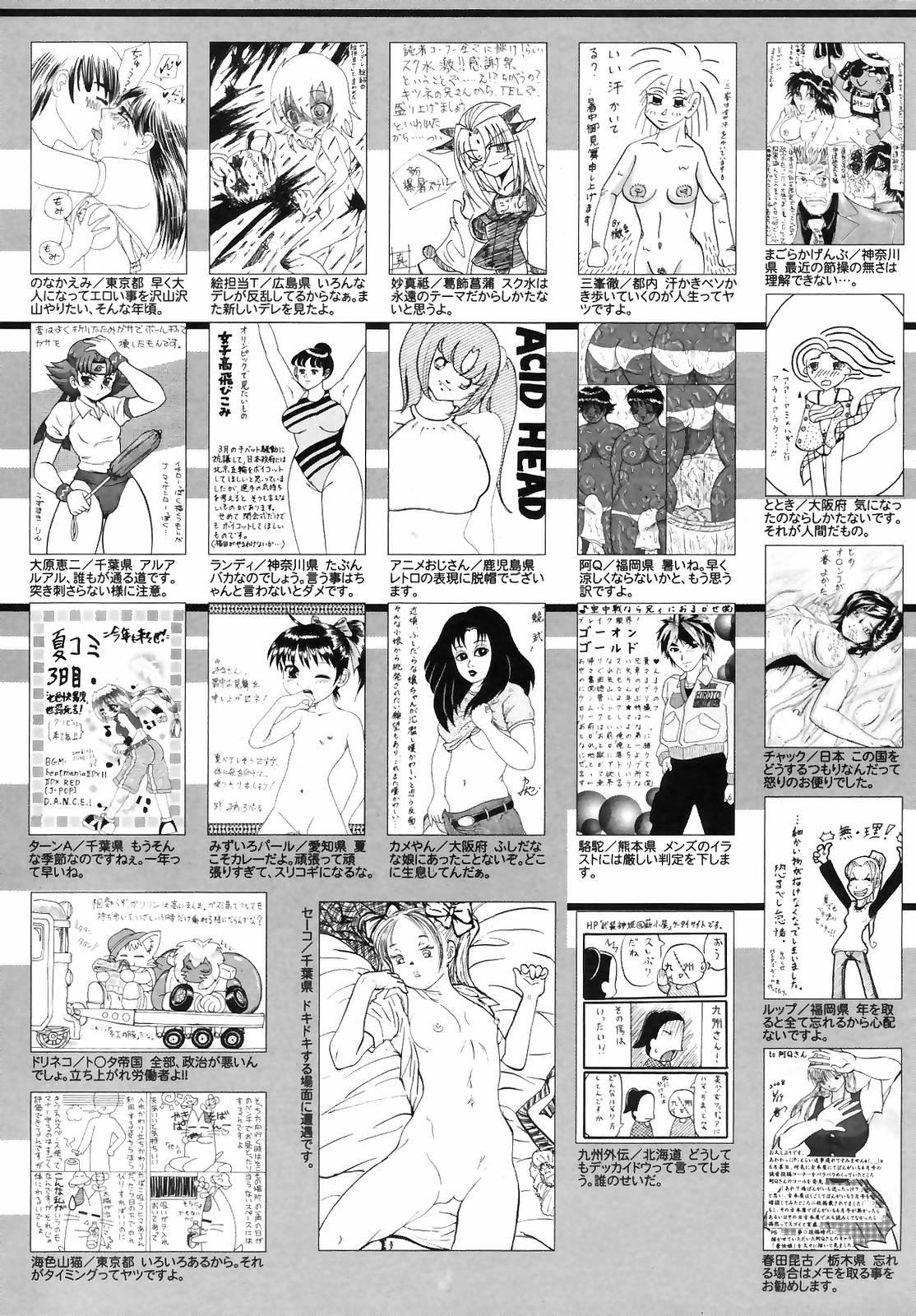 Manga Bangaichi 2008-09 257