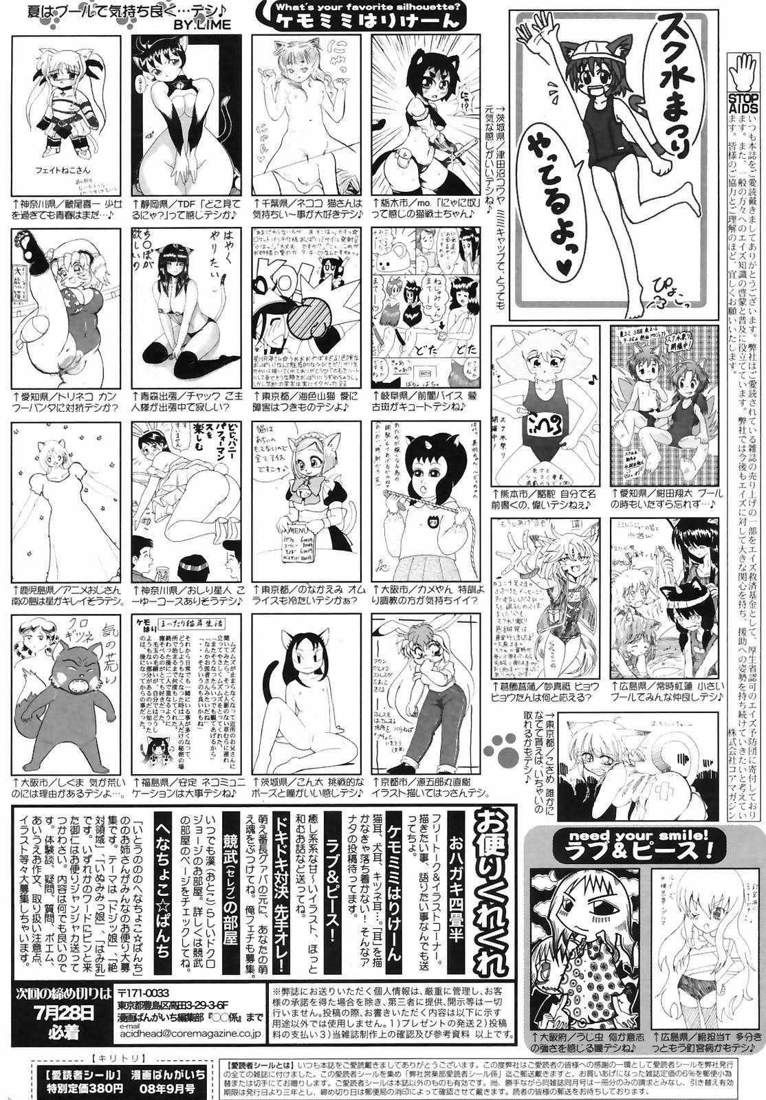 Manga Bangaichi 2008-09 261