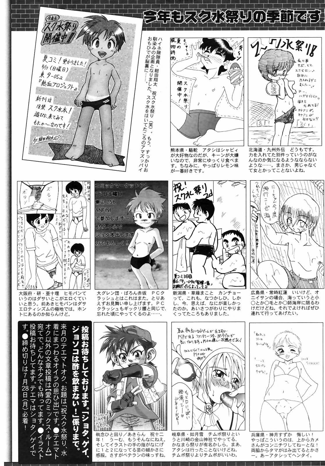 Manga Bangaichi 2008-09 264