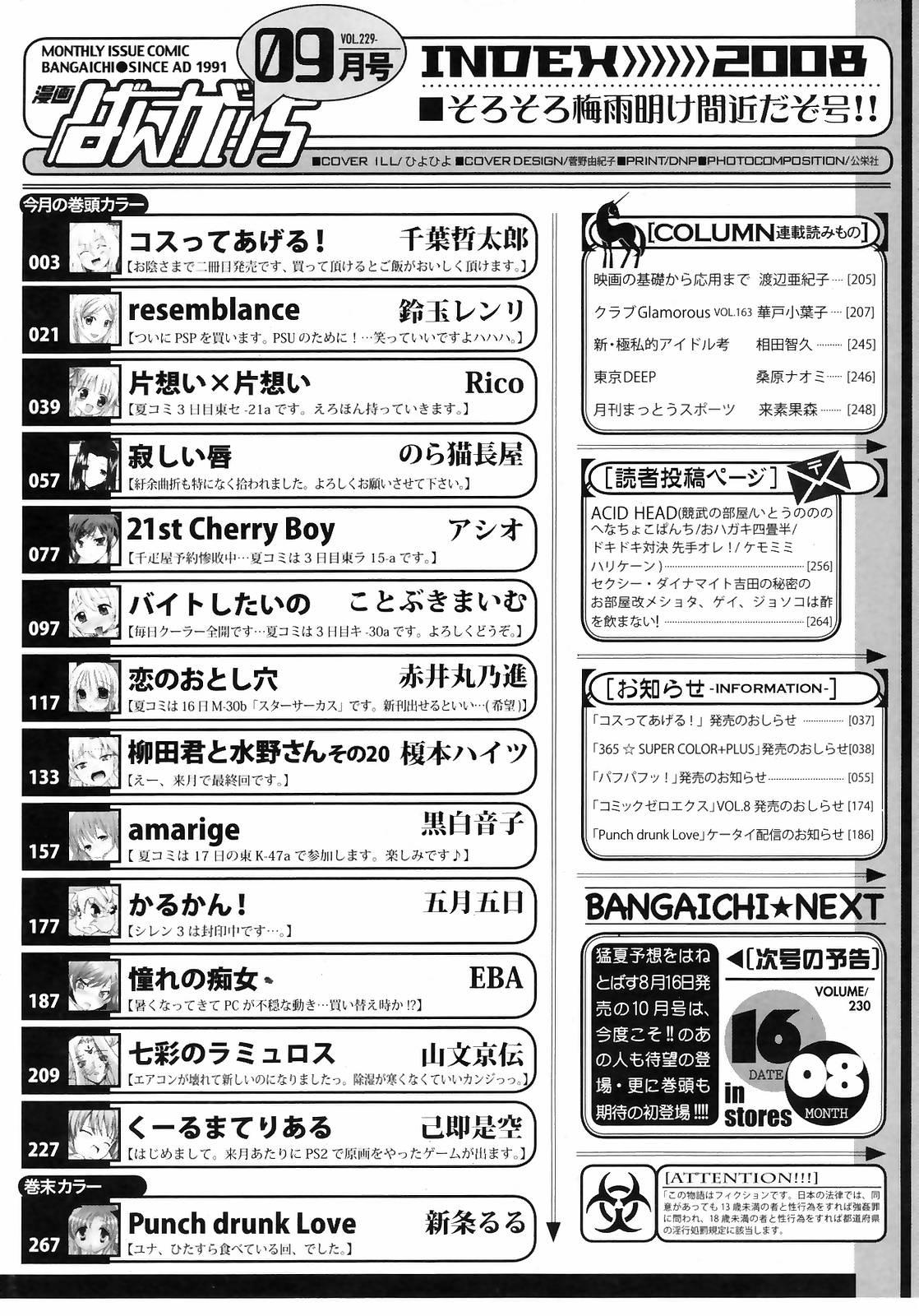 Manga Bangaichi 2008-09 266