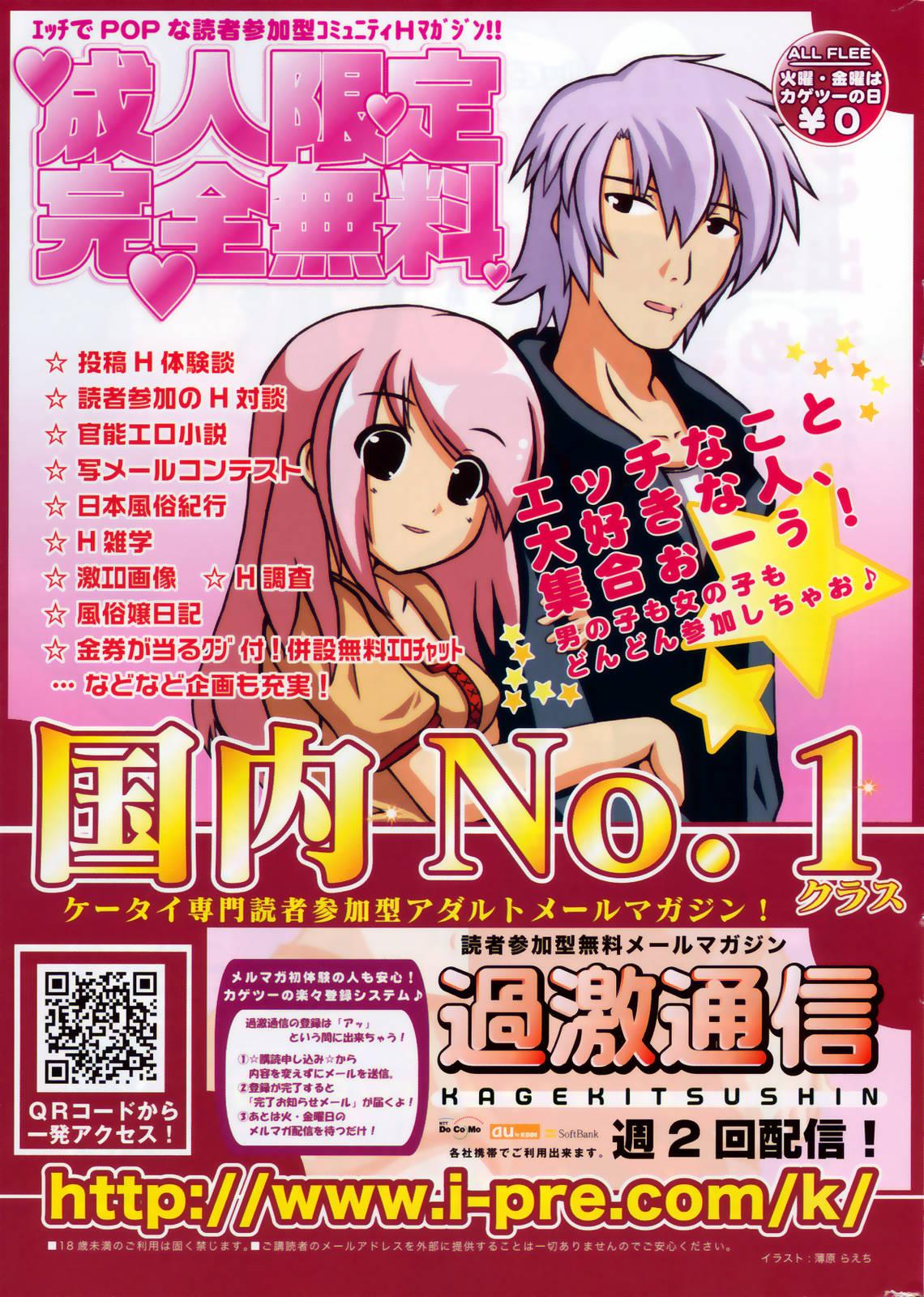 Manga Bangaichi 2008-09 277