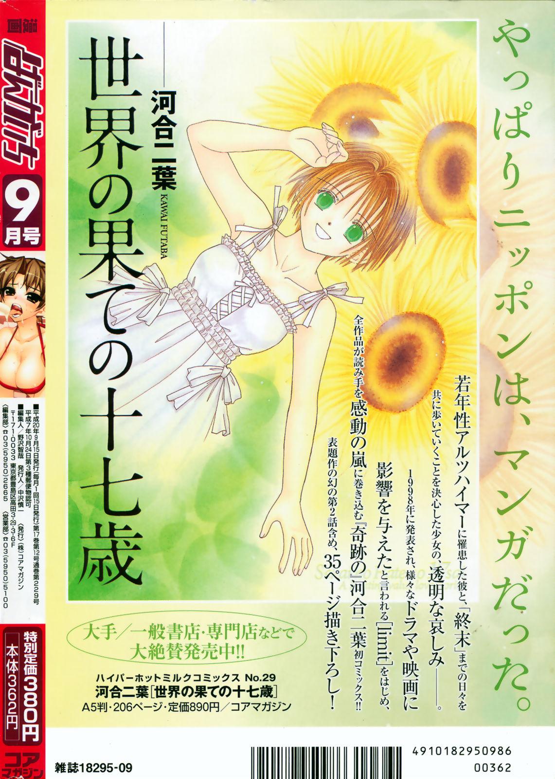 Funny Manga Bangaichi 2008-09 Sexy Girl Sex - Page 280