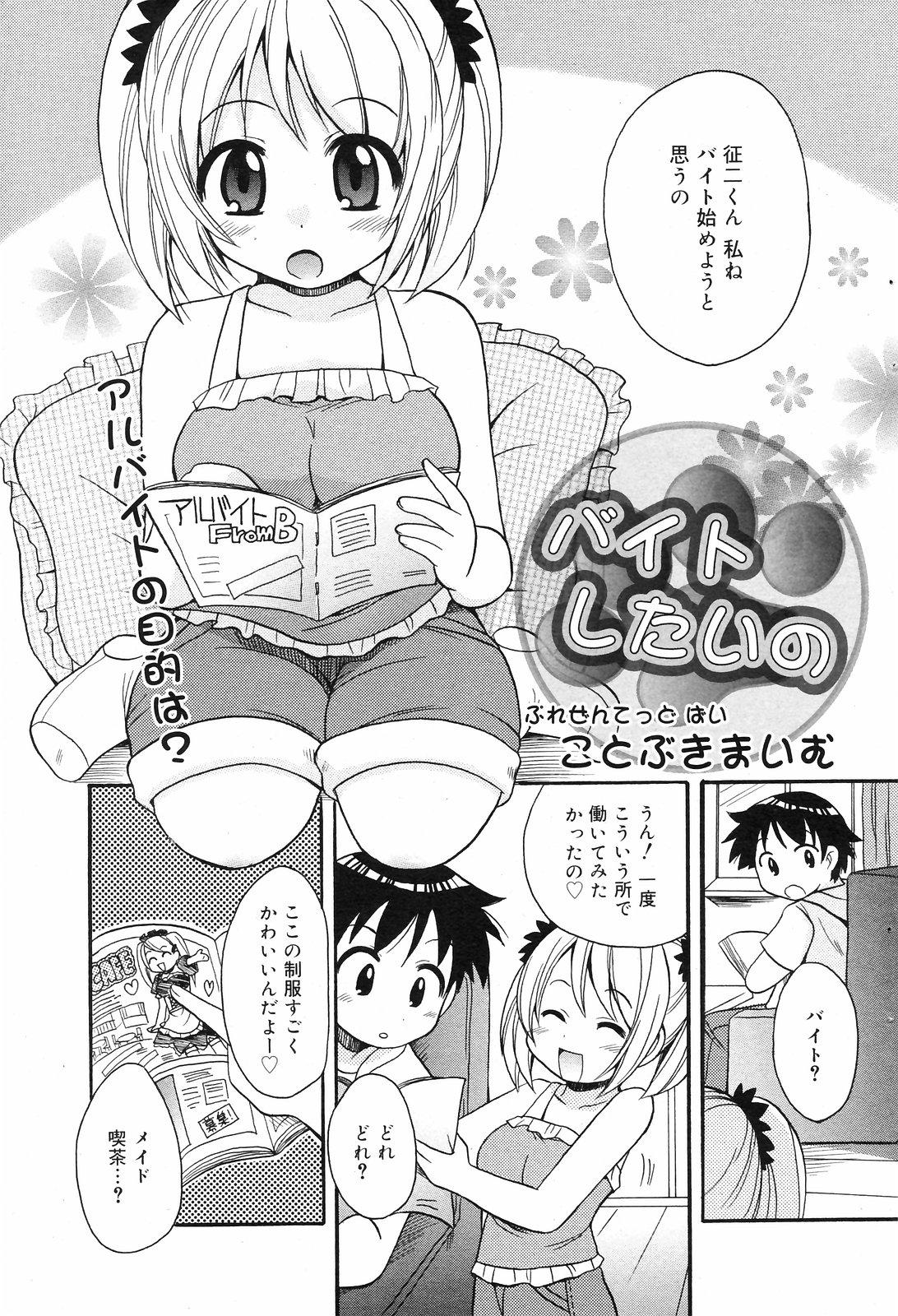 Manga Bangaichi 2008-09 97
