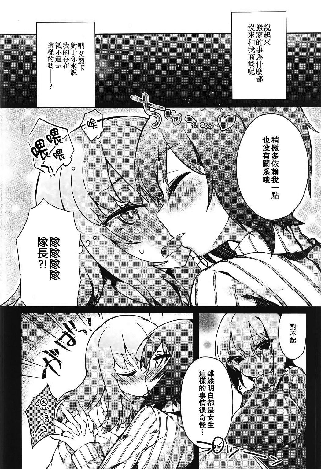 Arrecha Futanari Erika to Maho no Himitsu II - Girls und panzer Bedroom - Page 10