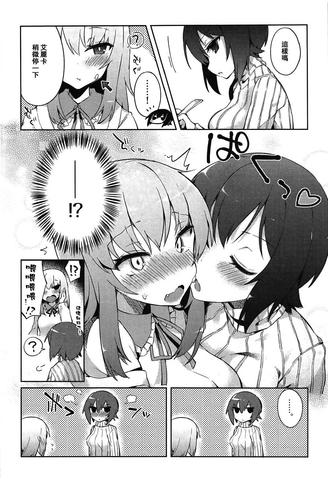 Negra Futanari Erika to Maho no Himitsu II - Girls und panzer Trimmed - Page 8