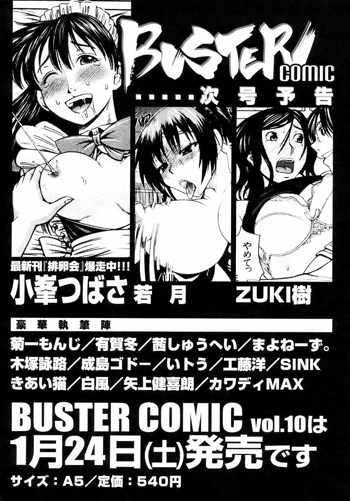 BUSTER COMIC 2009-01 Vol. 9 441
