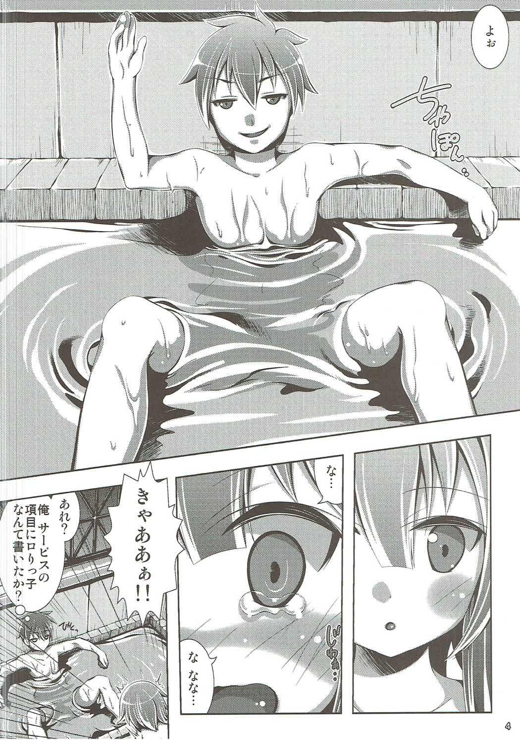 Casa Kono Koumazoku ni Oshioki o!! - Kono subarashii sekai ni syukufuku o Masturbate - Page 3