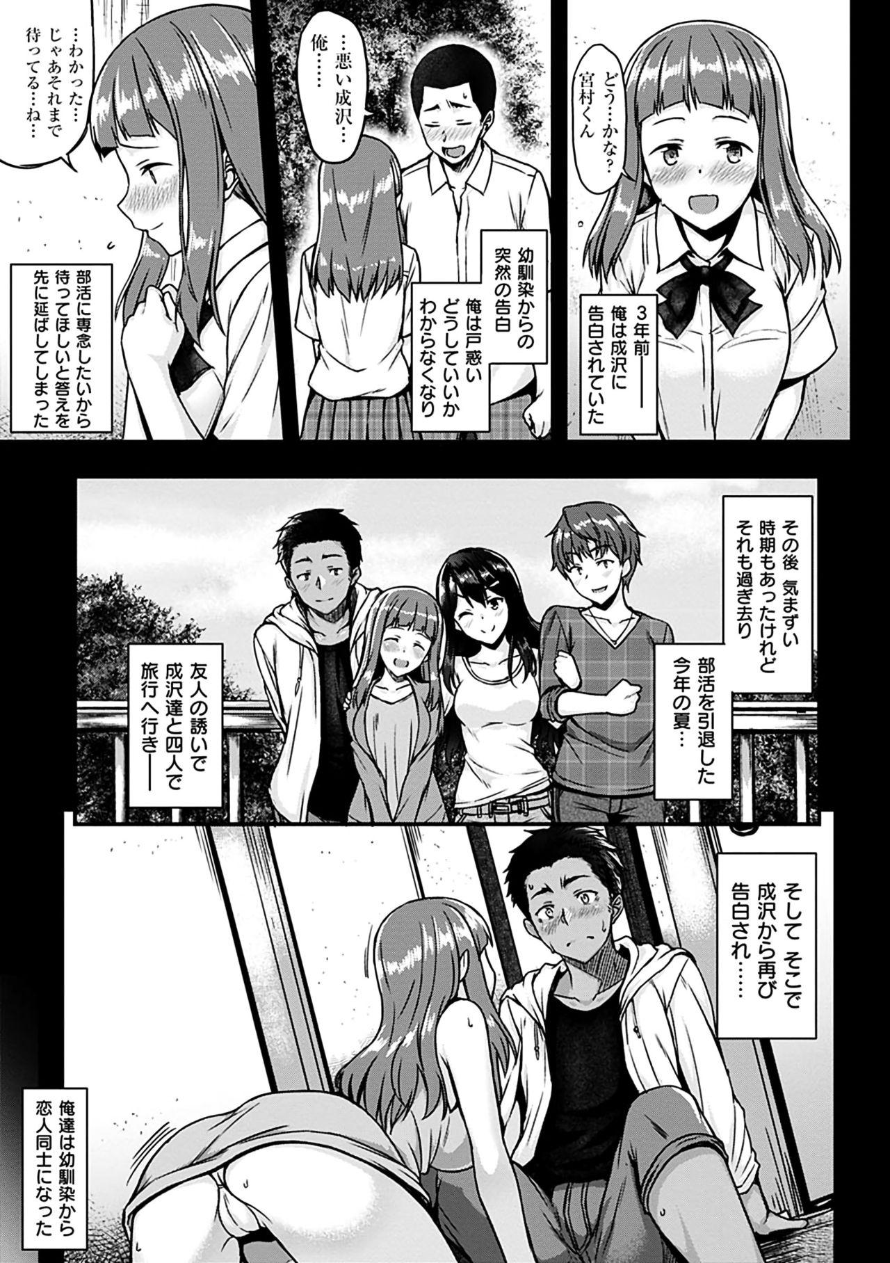 Gay Gloryhole [Saemon] Ironna Kankei - Iro-Ero relationship [Digital] White Chick - Page 9