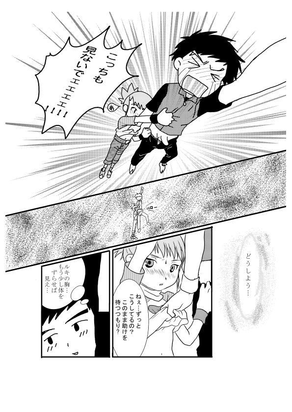 Wank Digi Hon - Digimon tamers Bangbros - Page 5