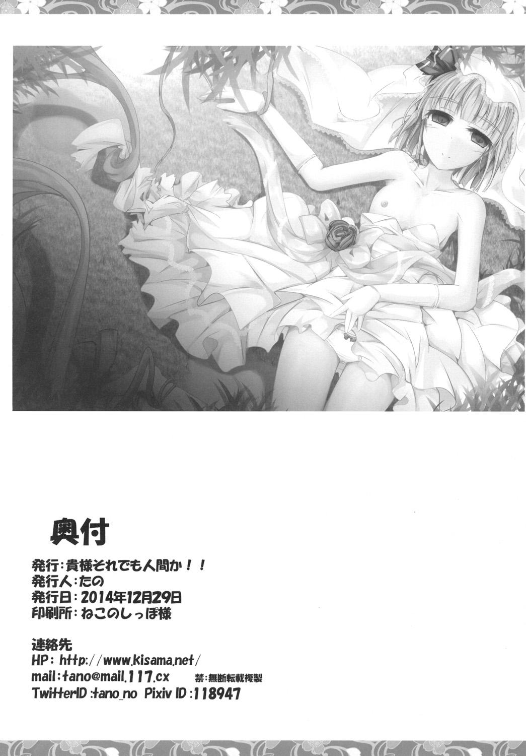 Funk Shiawase na Youmu - Touhou project Topless - Page 22