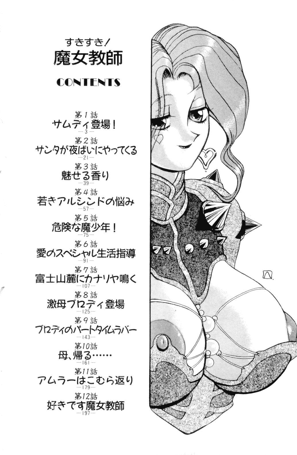 Cums Suki Suki! Majo Kyoshi Foda - Page 4