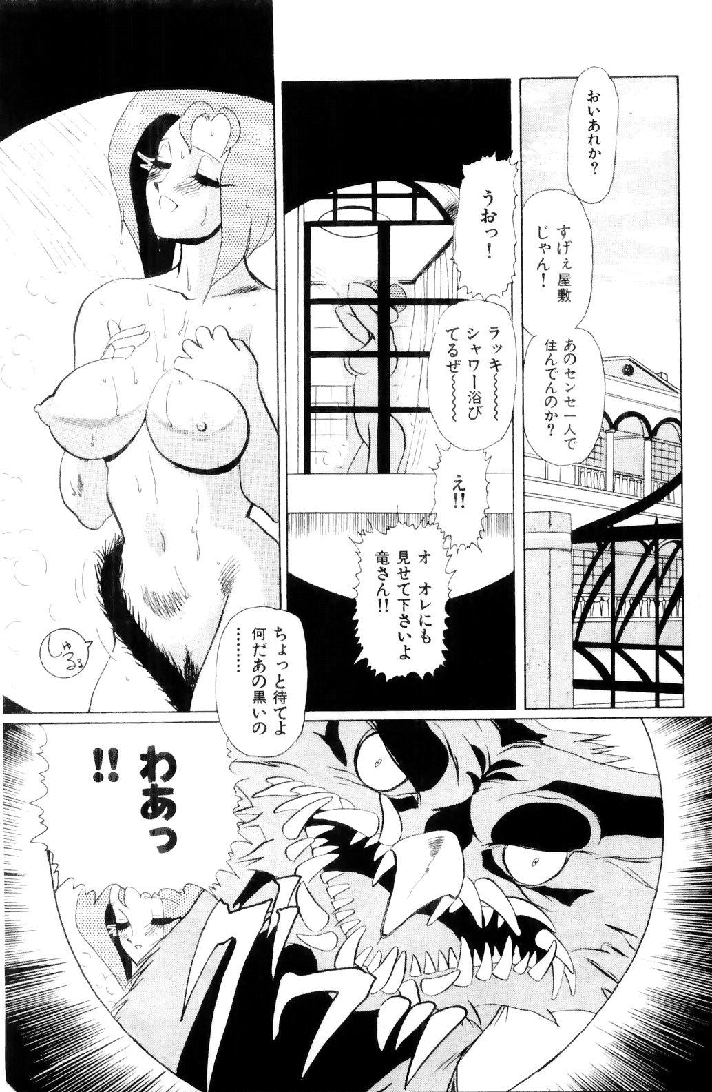 Cums Suki Suki! Majo Kyoshi Foda - Page 5