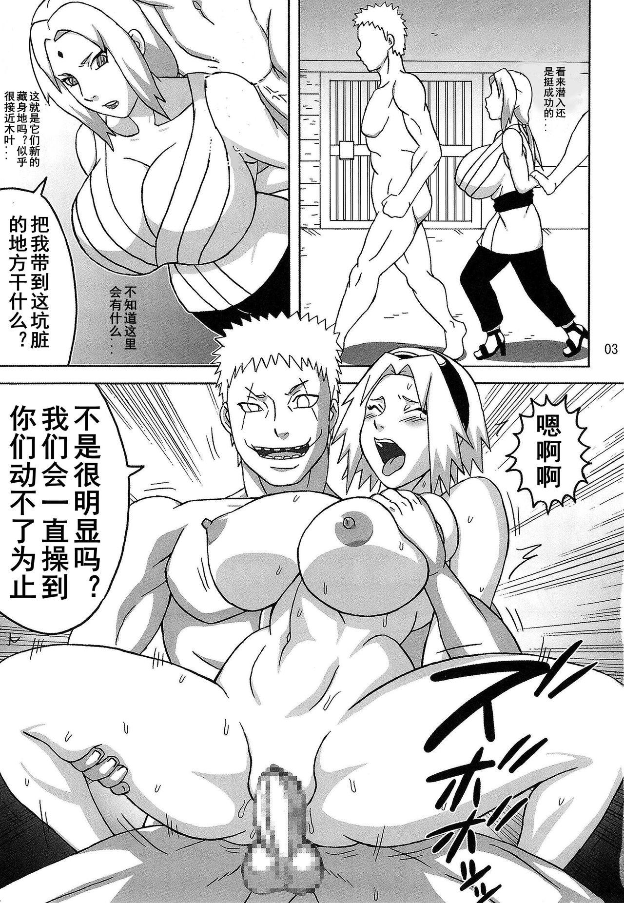 Amador Tsunade no In Kangoku R - Naruto Amateur Pussy - Page 4