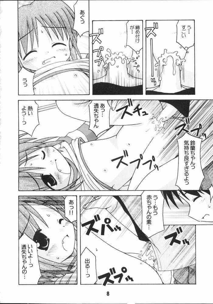 Deep Throat Nyou Getsu - Suigetsu Gloryholes - Page 7