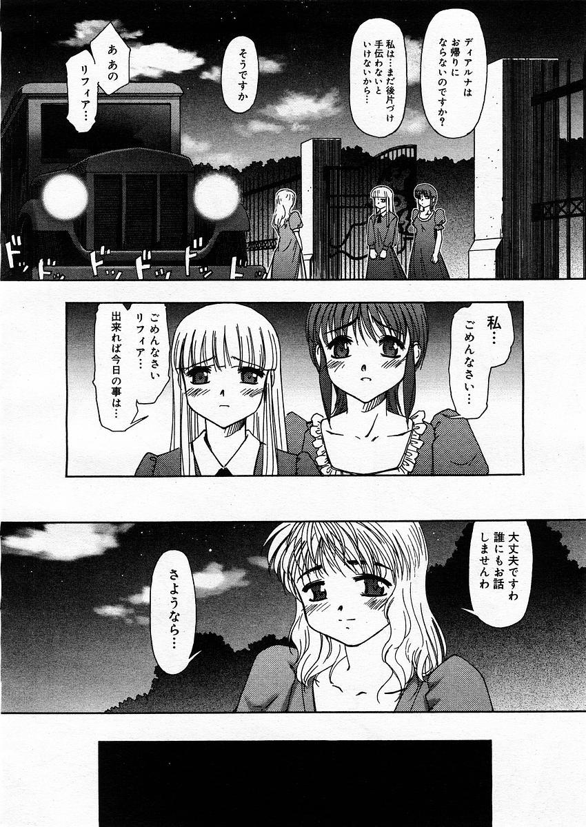 Renri Souwa 124