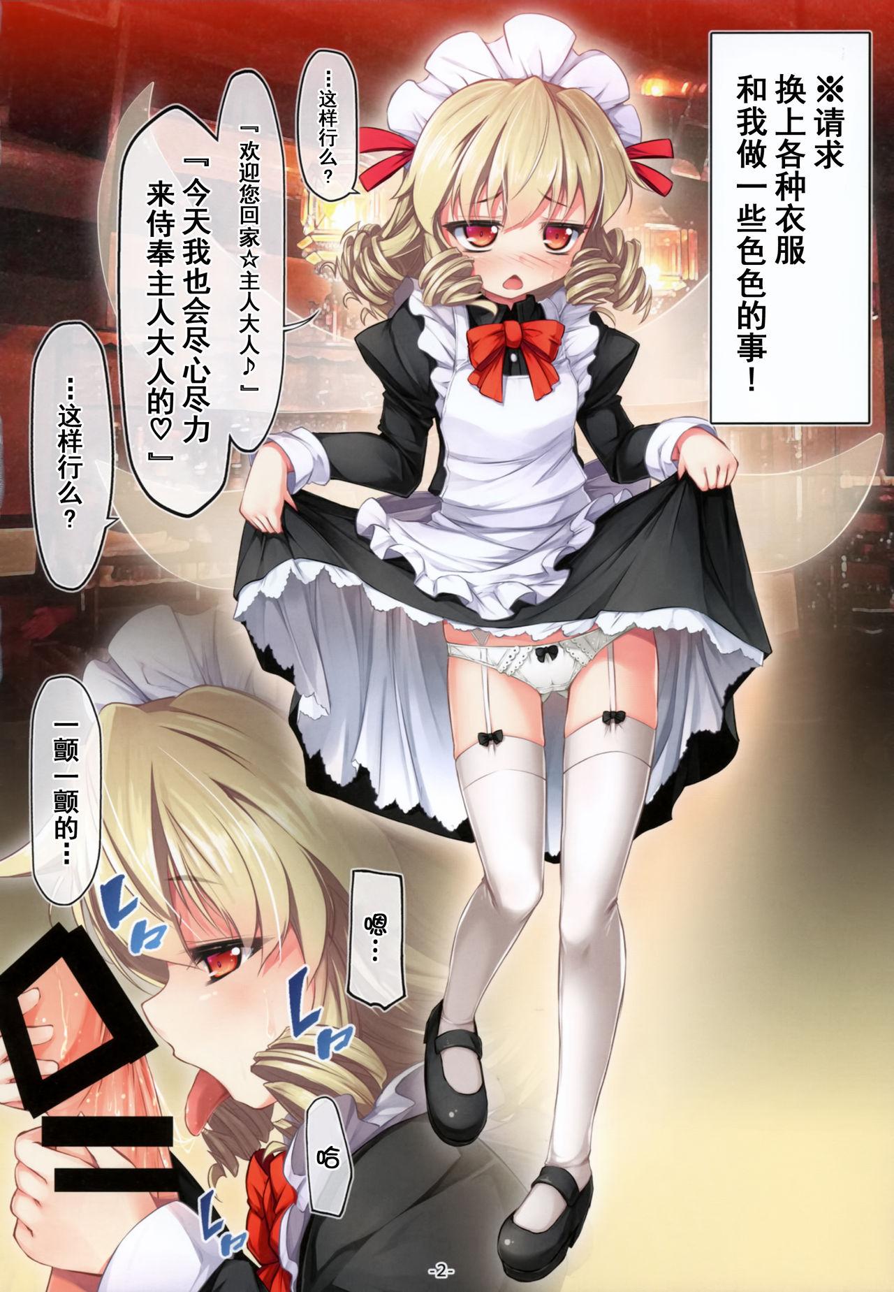Oldvsyoung Kisekae Luna-cha Show - Touhou project Facesitting - Page 4