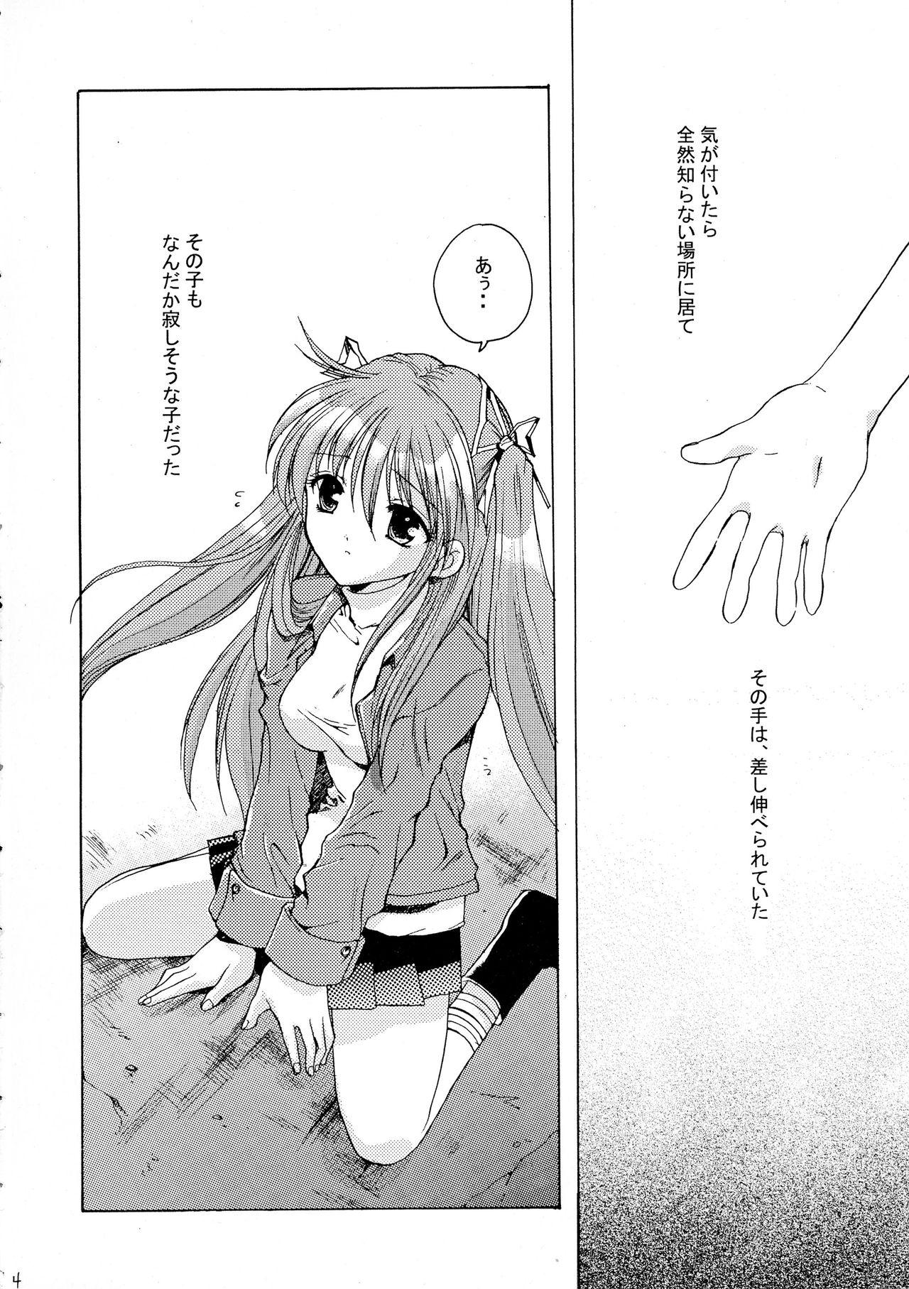 Morocha Kirakira no Haru - Kanon Air Lesbians - Page 6